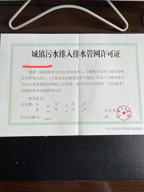 排水证协助办理服务